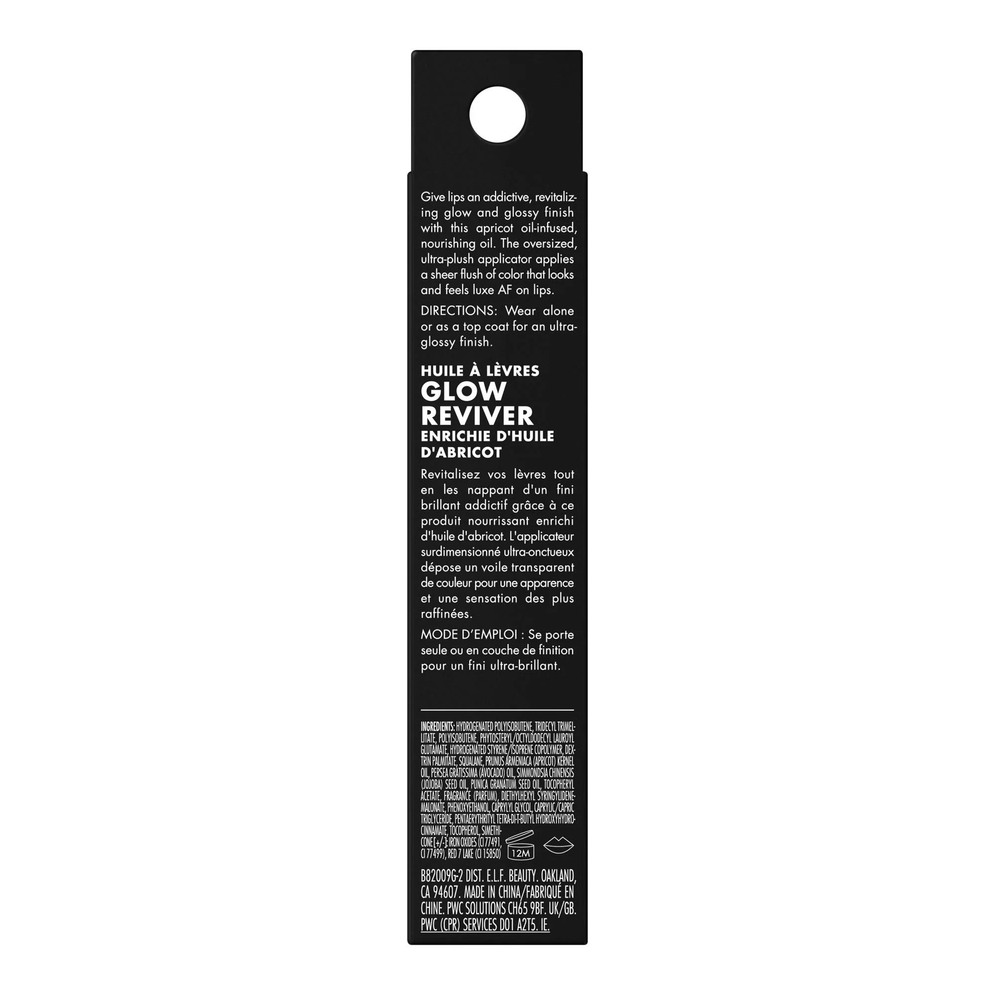 E.L.F. Glow Reviver Lip Oil, Jam Session, 0.25 Fl. Oz.